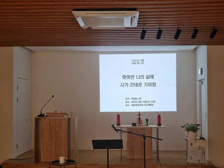 2025년 성령강림 후 제1주 예배공동기도문