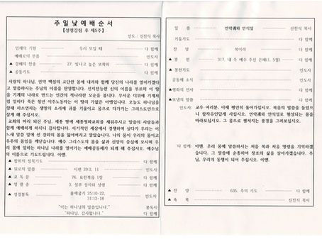 2025년 성령강림 후 제5주 주보