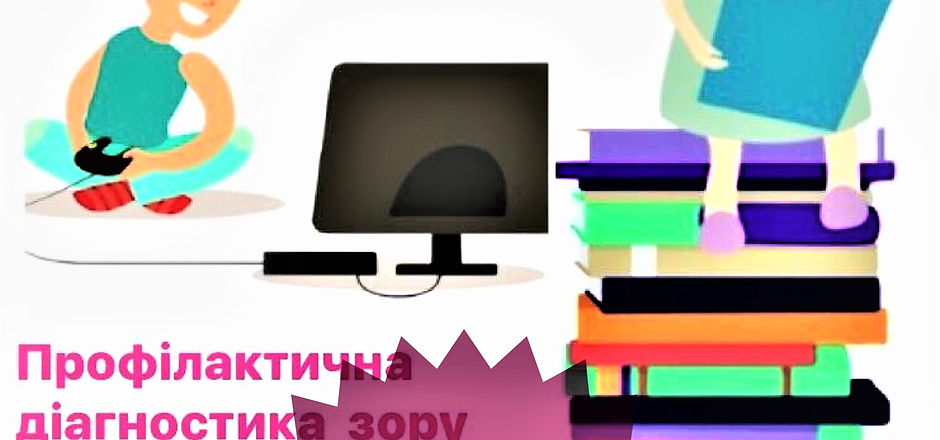 диагностика дитина +.jpg