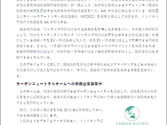 2023.1.30のAAI NEWSを掲載しました．