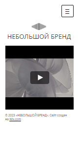 Дизайн website templates – Небольшой бренд