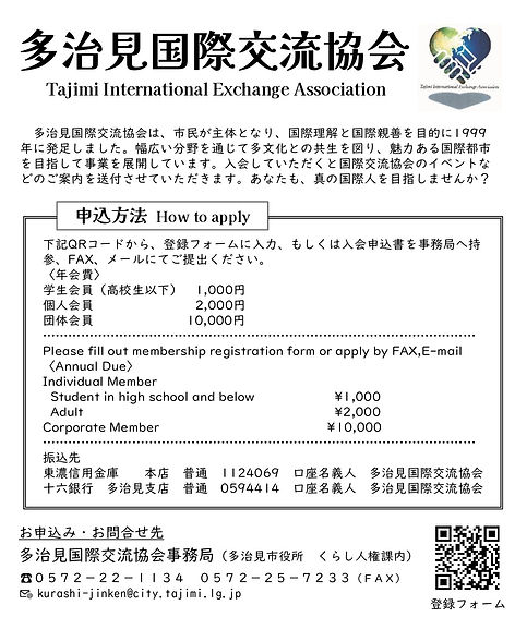 【最終】国際交流協会案内チラシ(HP用).jpg