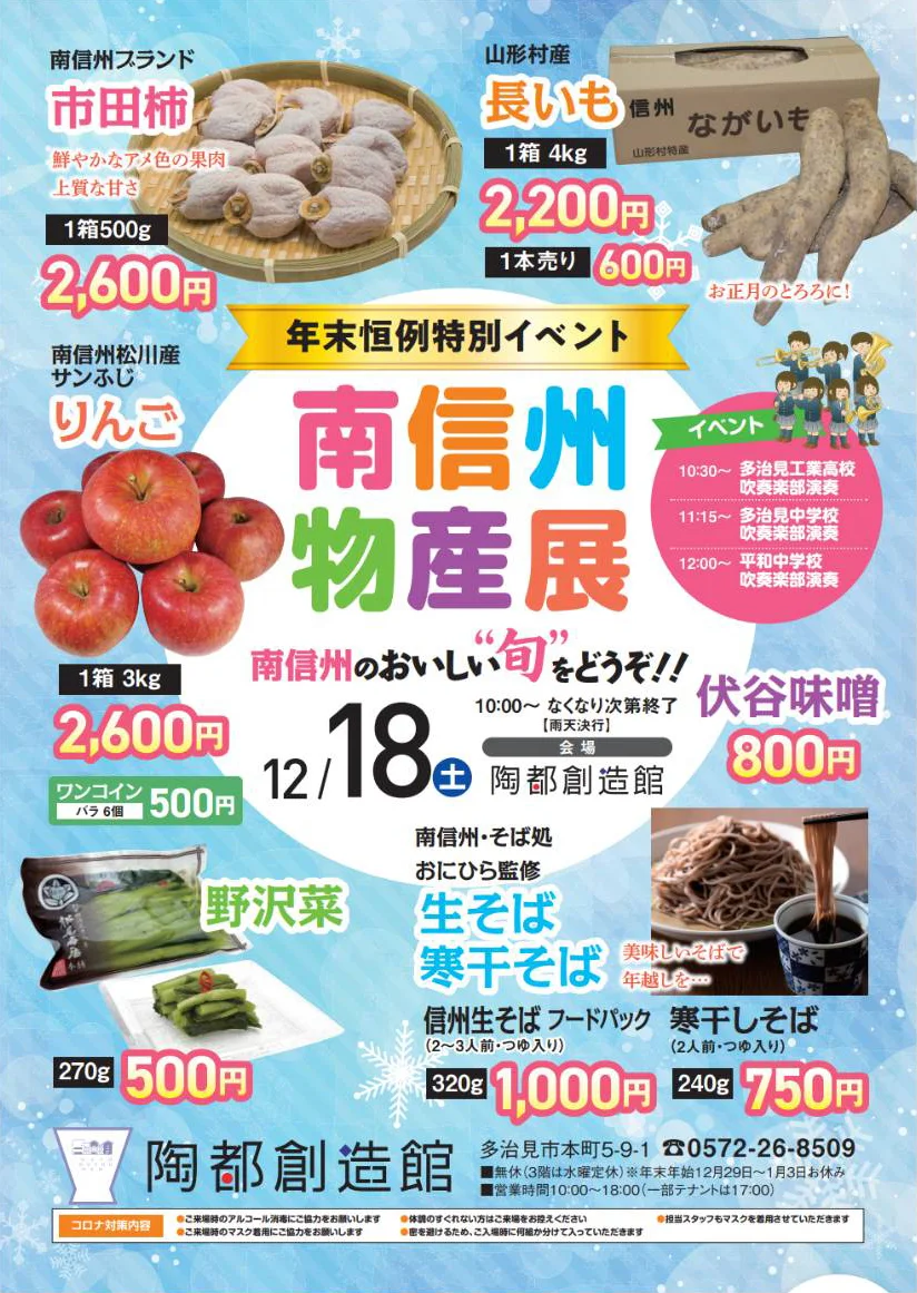 陶都創造館 陶都創造館