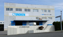 小野建株式会社 美濃営業所第2工場