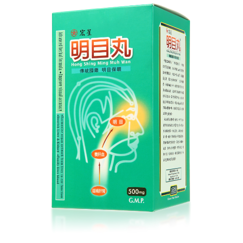 宏星明目丸 宏星製藥