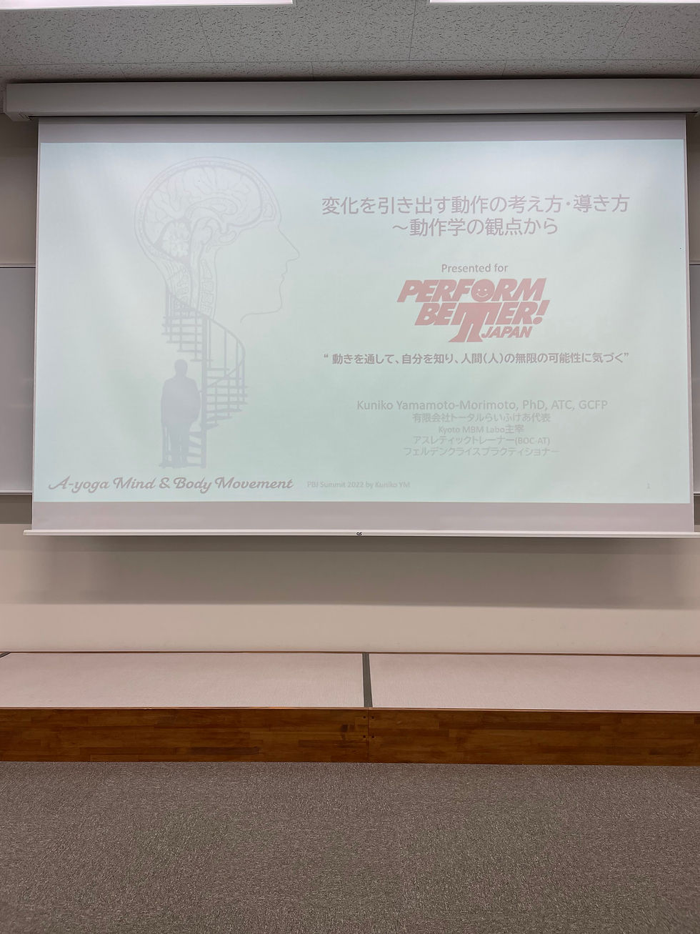 山本邦子先生の講義