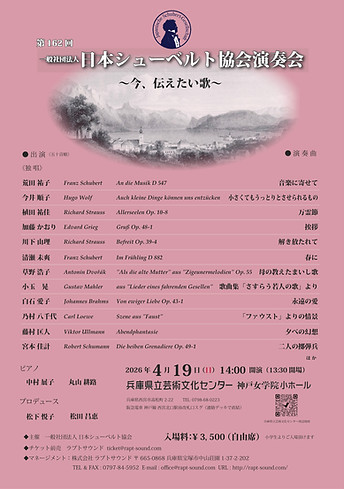 162.JSG-flyer_omote_2_website.jpeg