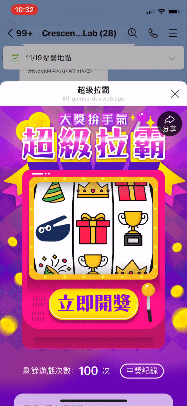 超級拉霸.gif