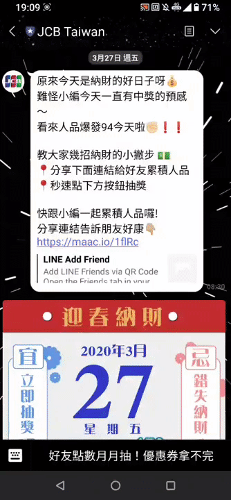 jcb幸運輪盤.gif