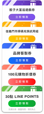 line_互動模組_獎項管理_0416.png