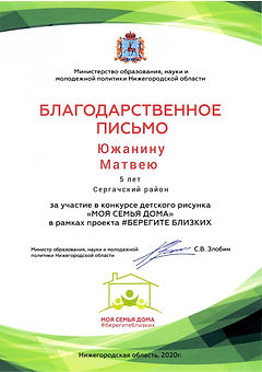 МОНО Южанин.jpg