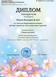 лесина.jpg