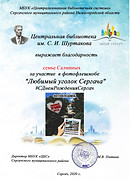 Салмины.jpg