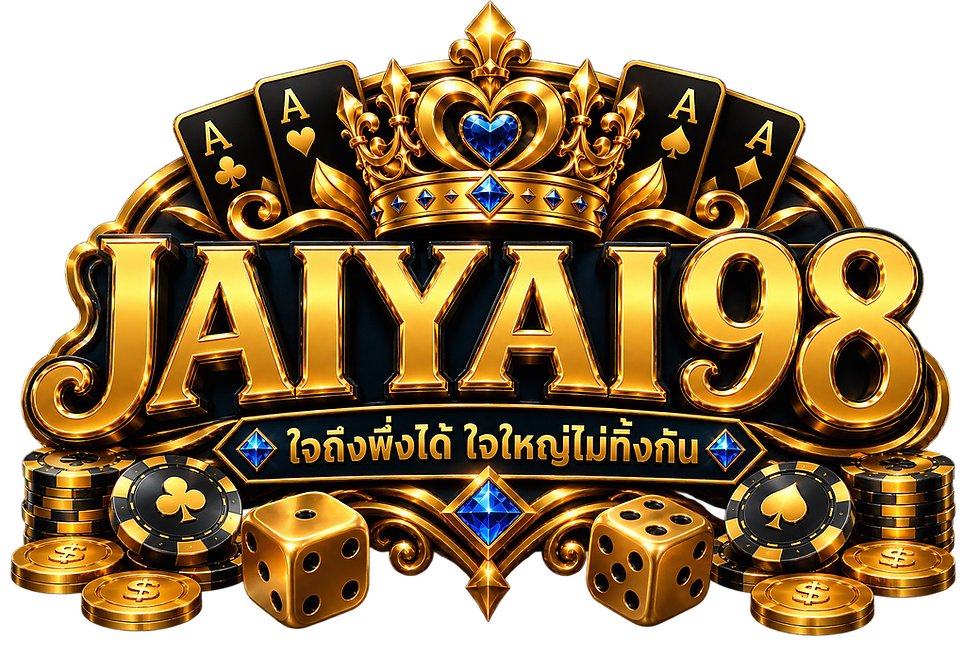 ใจใหญ่98 Jaiyai98
