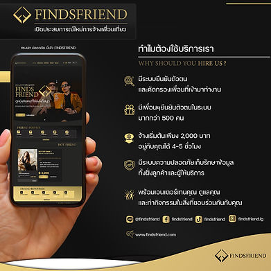 ทำไมต้องใช้บริการเรา.jpg