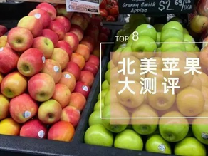 买光超市所有种类苹果,发现这款最好吃……