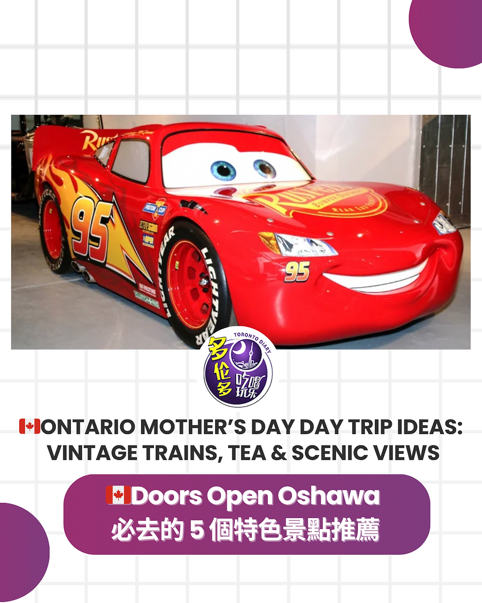 🇨🇦Doors Open Oshawa 必逛的 5 个特色景点