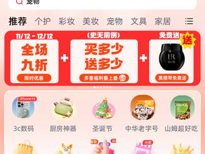 你想要你得到!加拿大一站式电商购物平台上线啦!