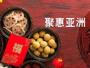 Air Canada 加航新春闪购!超值机票优惠来袭,旅行计划趁现在!