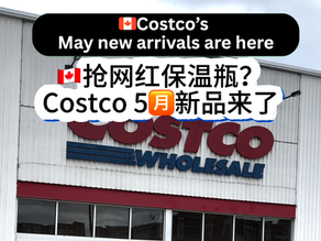 🇨🇦抢网红保温瓶?Costco 2025年5月新品推荐