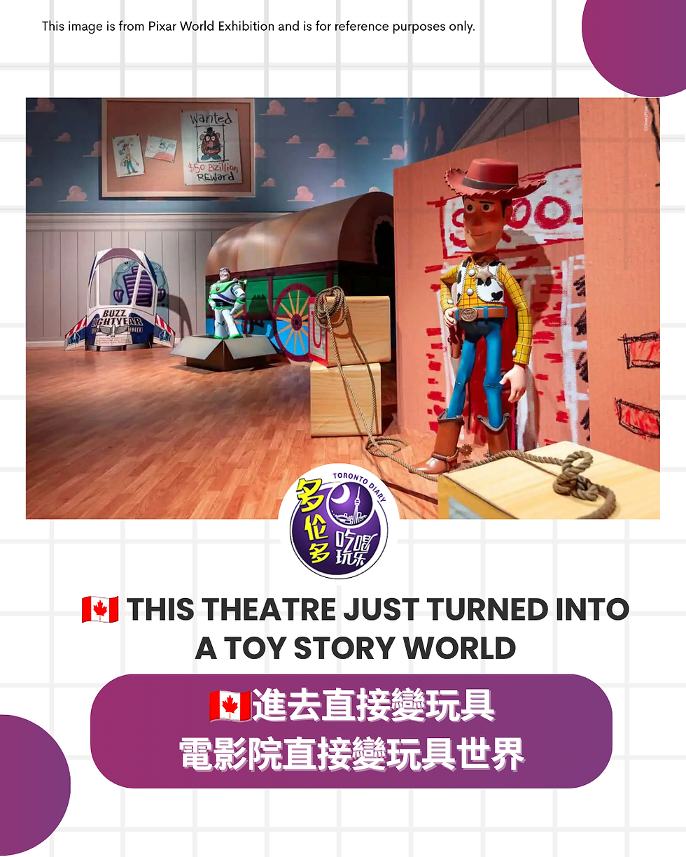 多伦多限定《Toy Story 5》主题影院来了!Yorkdale Cineplex变身巨型玩具房,带你走进玩具总动员世界