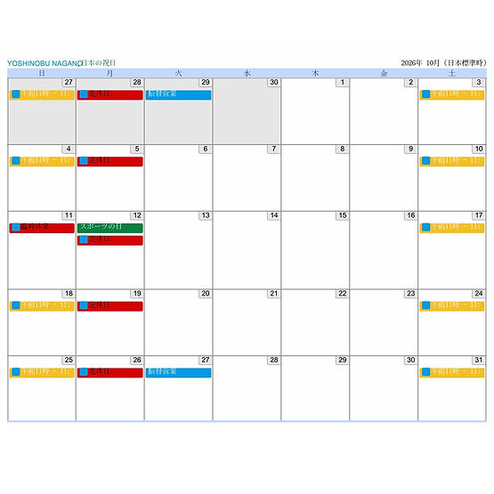 9月予定.jpg