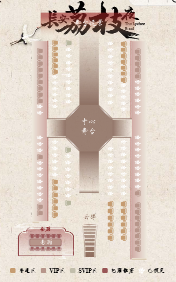 seating layout of Xuyan, the royal banquet