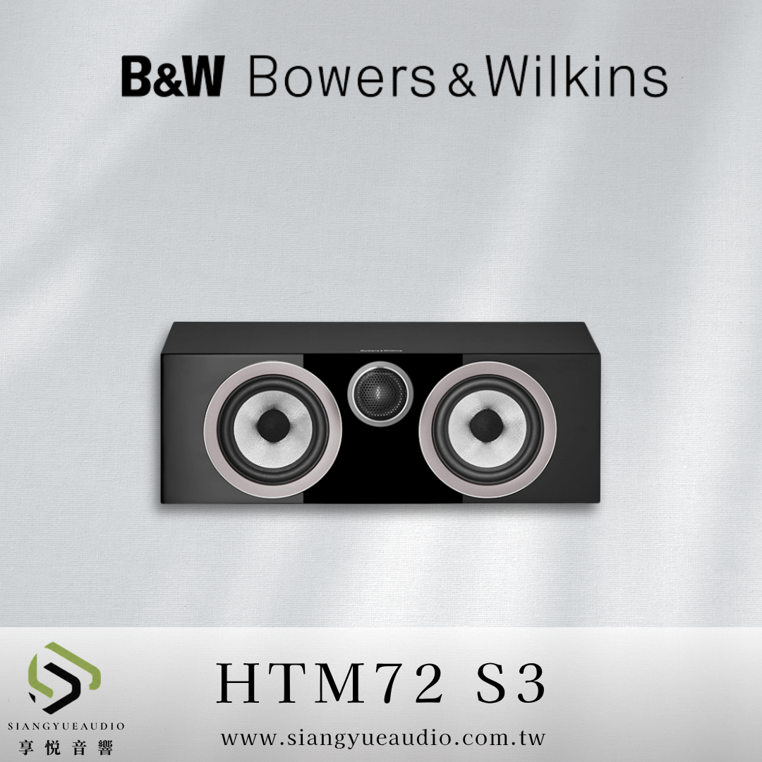 享悅音響(實體店面)英國 Bowers & Wilkins B&W HTM72 S3 中置喇叭 {公司貨}