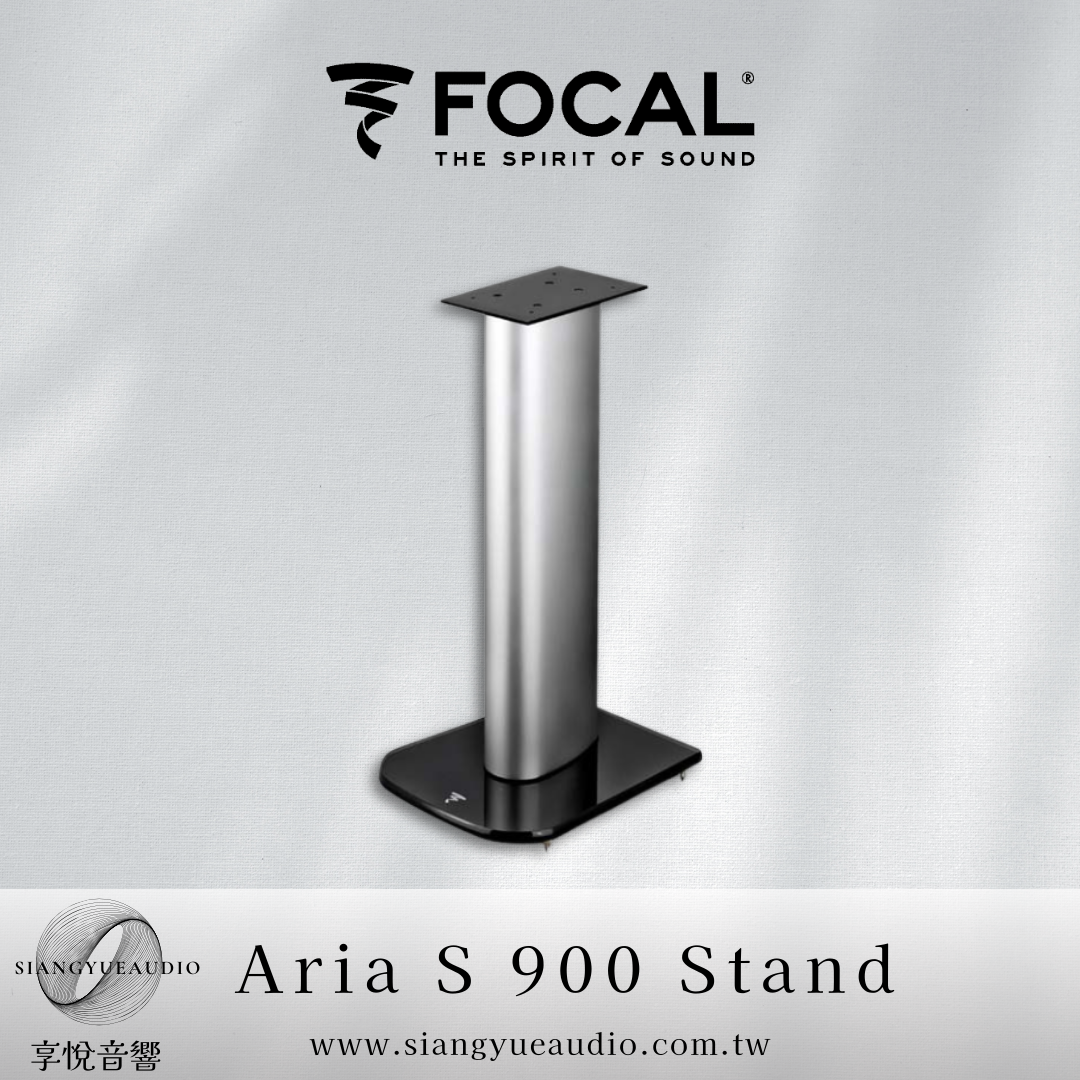 享悅音響(實體店面)法國 FOCAL Aria S 900 Stand 專用腳架/對 {公司貨}