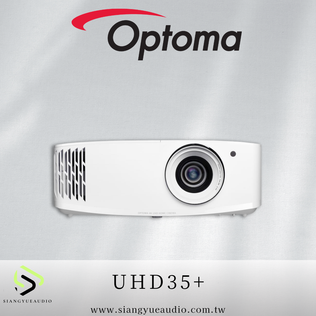 享悅音響(實體店面) Optoma UHD35+ 4K UHD 超快速 240Hz 劇院級遊戲投影機 {公司貨}