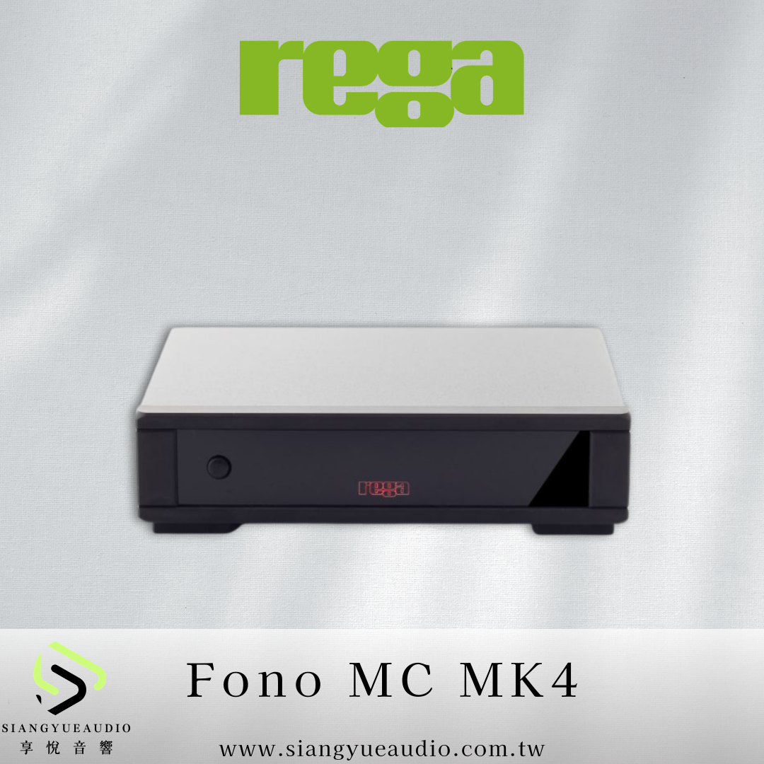 享悅音響(實體店面)英國原裝 REGA Fono MC MK4 唱頭放大器 {公司貨}