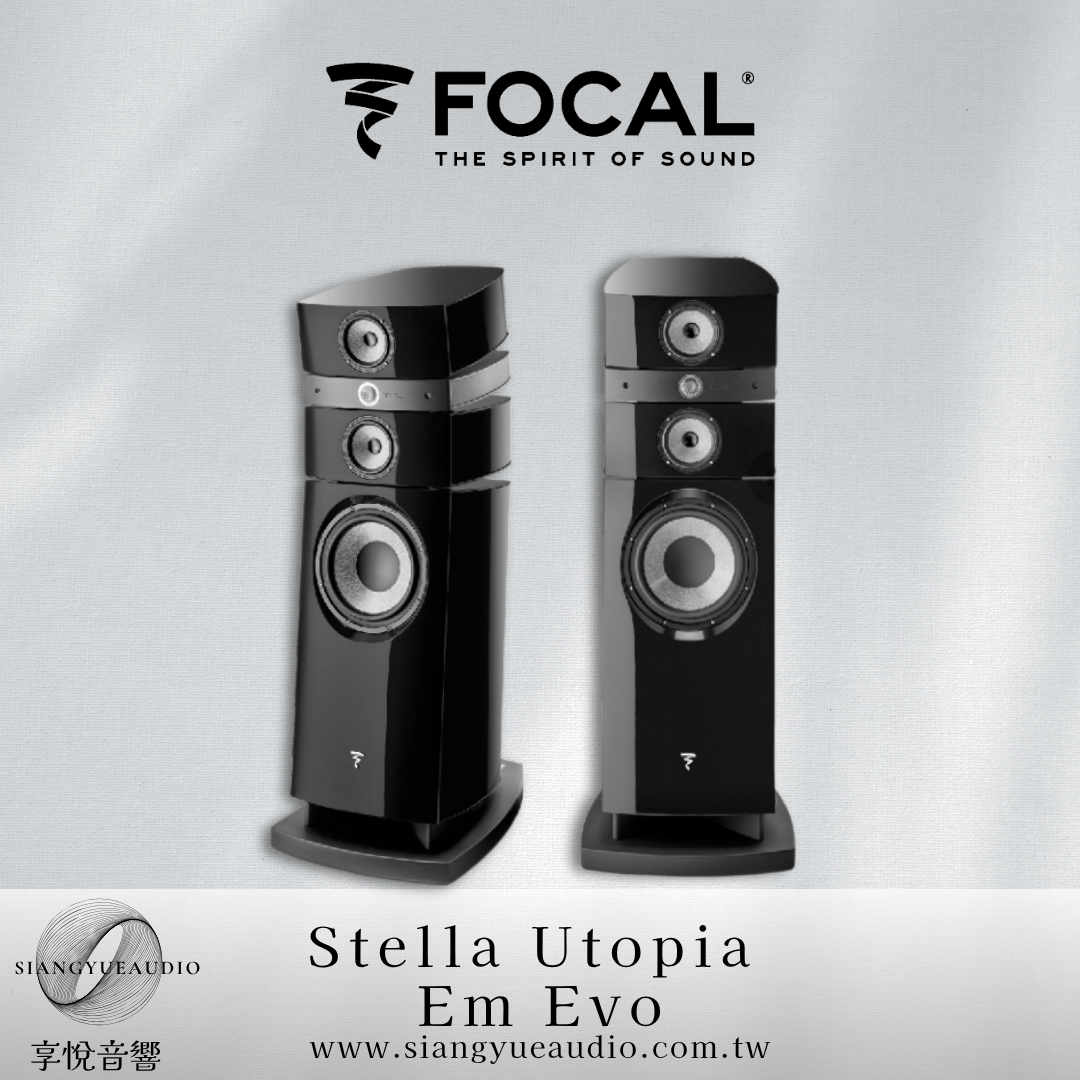 享悅音響(實體店面)法國 Focal Stella Utopia EM Evo 落地式喇叭/1對 {公司貨}