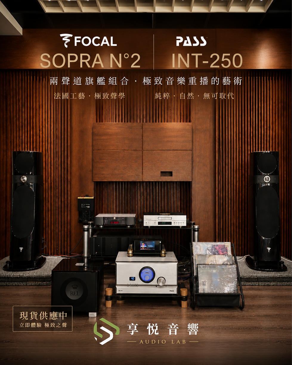 高雄音響展.png