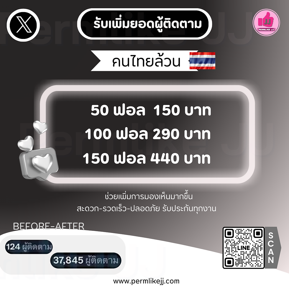 ฟอลไทย.png