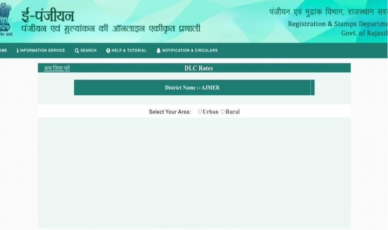 DLC rate Rajasthan, how to check DLC rate Rajasthan, DLC rate classification, calculate property value DLC rate Rajasthan, new DLC rate Rajasthan online, old DLC rate Rajasthan online, E Panjeeyan DLC rate Rajasthan, DLC rates Rajasthan localities, IGRS Rajasthan DLC rate, stamp duty Rajasthan, circle rate Rajasthan, collector rate Rajasthan, ready reckoner Rajasthan, guidance value Rajasthan, property value calculation Rajasthan, Rajasthan real estate rates, municipal corporation DLC rates, exterior DLC rate Rajasthan, interior DLC rate Rajasthan, Jaipur DLC rate, Ajmer DLC rate, Alwar DLC rate, Banswara DLC rate, Bikaner DLC rate, Chittorgarh DLC rate, Jaisalmer DLC rate, Balotra DLC rate, Rajasthan property tax, loan valuation Rajasthan, inheritance calculation Rajasthan, Rajasthan land rates 2025, DLC rate updates Rajasthan, agricultural DLC rate Rajasthan, non-agricultural DLC rate Rajasthan, Rajasthan revenue authority, E Panjeeyan website, IGRS portal Rajasthan, Rajasthan stamp duty calculator, property market Rajasthan, DLC rate negotiation Rajasthan, Tehsil office Rajasthan.
