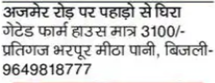 भू नक्शा राजस्थान डाउनलोड | सैटेलाइट भू नक्शा राजस्थान | भू नक्शा राजस्थान | bhu naksha rajasthan | rajasthan bhu naksha | भूलेख नक्शा राजस्थान | bhunaksha rajasthan | भू नक्शा राजस्थान 2024 | | apna khata rajasthan | भू नक्शा राजस्थान ऐप डाउनलोड | bhunaksha.rajasthan.gov.in | rajasthan ki jamabandi | भू नक्शा राजस्थान डाउनलोड कैसे करें 2025