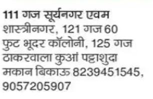  भू नक्शा राजस्थान डाउनलोड | सैटेलाइट भू नक्शा राजस्थान | भू नक्शा राजस्थान | bhu naksha rajasthan | rajasthan bhu naksha | भूलेख नक्शा राजस्थान | bhunaksha rajasthan | भू नक्शा राजस्थान 2024 | | apna khata rajasthan | भू नक्शा राजस्थान ऐप डाउनलोड | bhunaksha.rajasthan.gov.in | rajasthan ki jamabandi | भू नक्शा राजस्थान डाउनलोड कैसे करें 2025