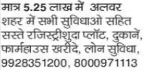  भू नक्शा राजस्थान डाउनलोड | सैटेलाइट भू नक्शा राजस्थान | भू नक्शा राजस्थान | bhu naksha rajasthan | rajasthan bhu naksha | भूलेख नक्शा राजस्थान | bhunaksha rajasthan | भू नक्शा राजस्थान 2024 | | apna khata rajasthan | भू नक्शा राजस्थान ऐप डाउनलोड | bhunaksha.rajasthan.gov.in | rajasthan ki jamabandi | भू नक्शा राजस्थान डाउनलोड कैसे करें 2025