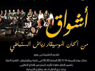 أشواق