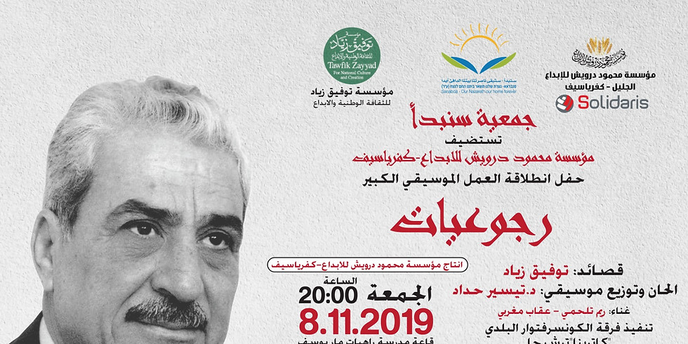 رجوعيات