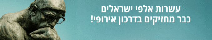 באנר לאתר של פודקאסט עושים היסטוריה (7).gif