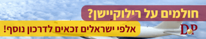 באנר לאתר של פודקאסט עושים היסטוריה (5).gif