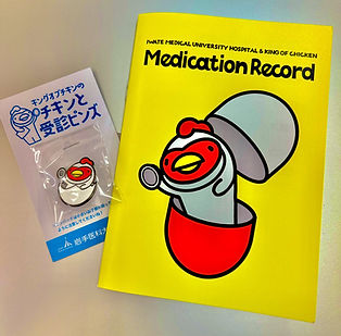 お薬手帳