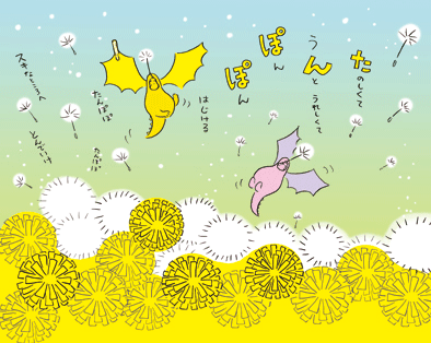 3月