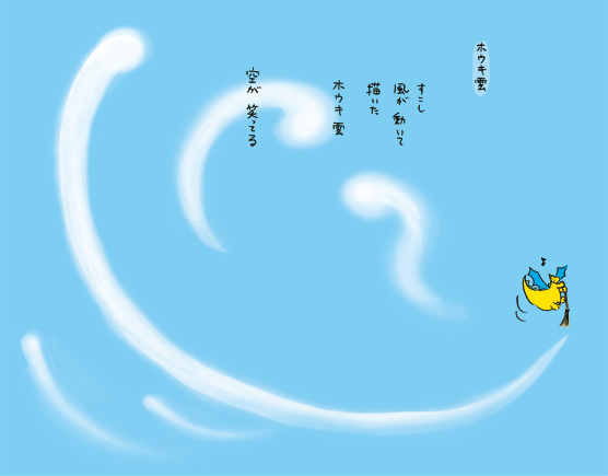 ２月ホーキ雲