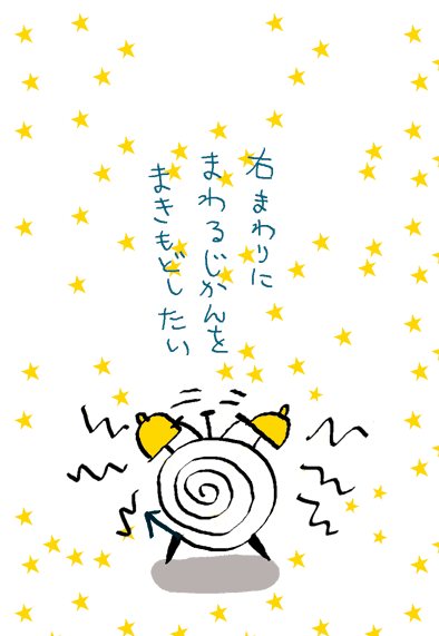 右回りに