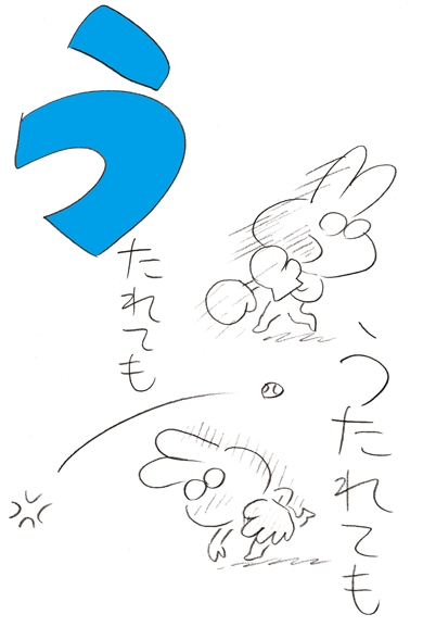う