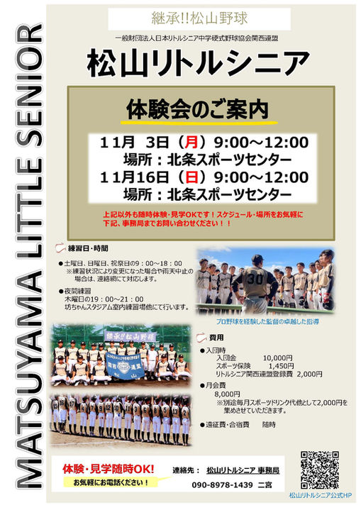 2025.11体験会.jpg