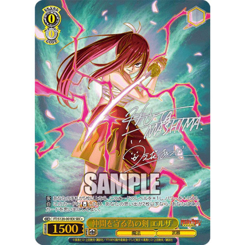 Weiss Schwarz Booster FAIRY TAIL 100 Year Quest | Keo's Cache