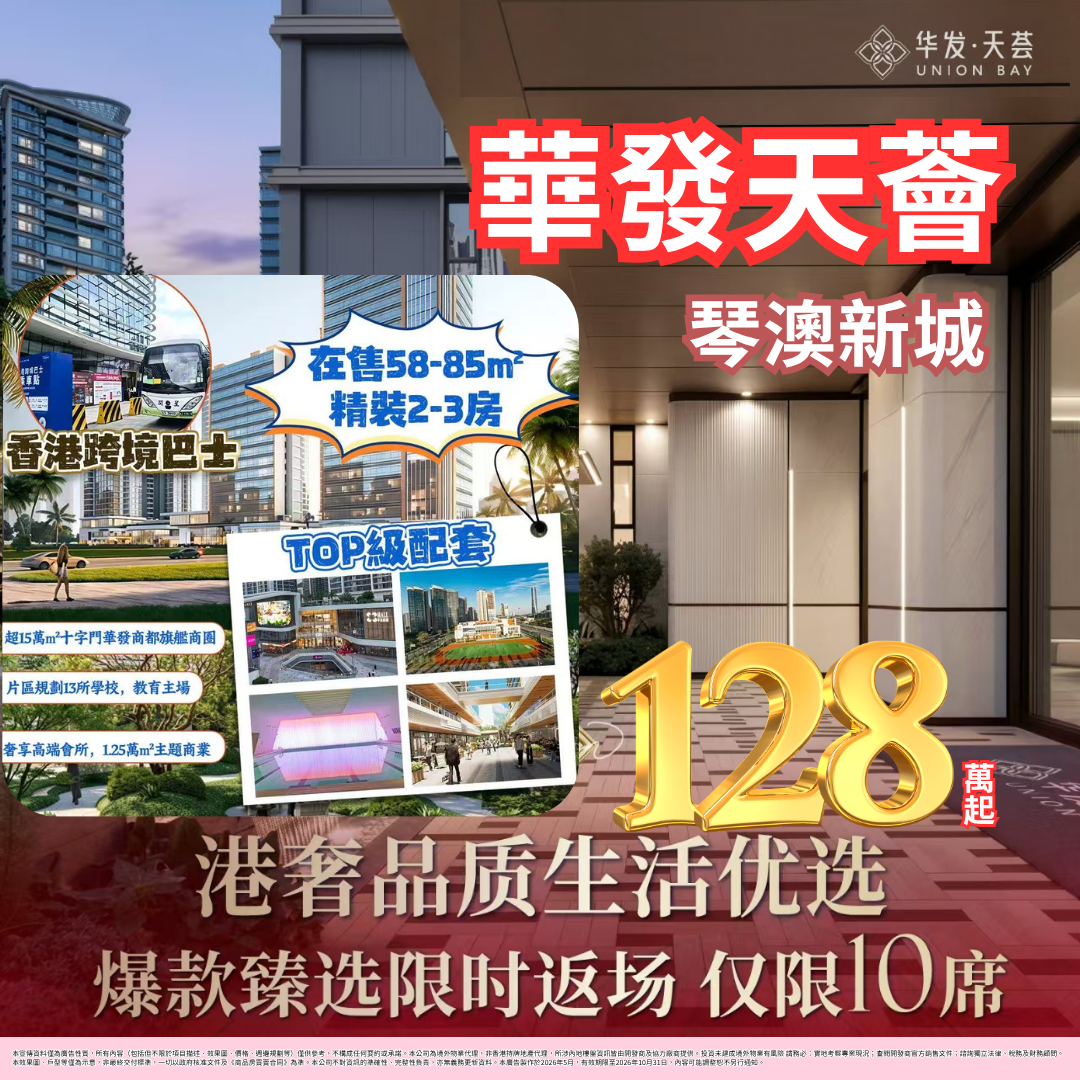 華發天薈